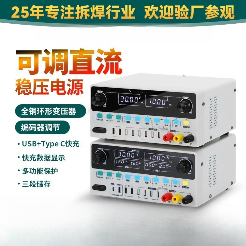 Высокоточный линейный регулиру – обзор и цена High Precision Dc Power Supply 30V 10A